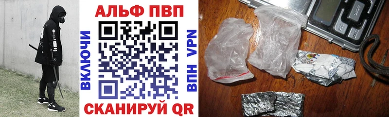 Alpha-PVP кристаллы  Вилючинск 