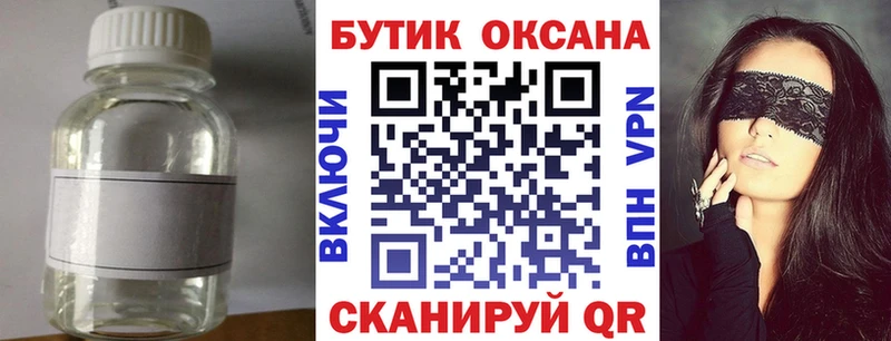 купить цена Вилючинск БУТИРАТ 99%