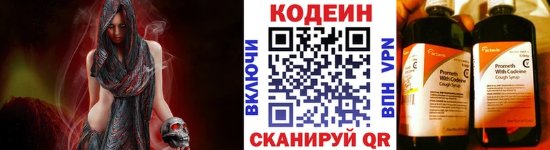 Codein напиток Lean (лин)  kraken вход  Вилючинск  купить  сайты 