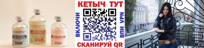 КЕТАМИН ketamine ОМГ ОМГ ONION Вилючинск