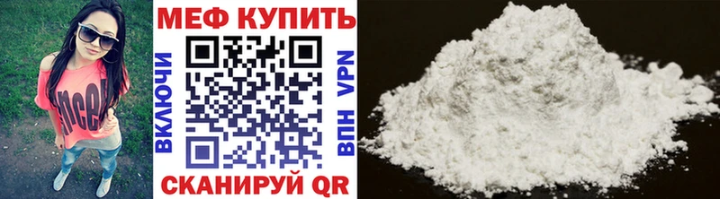 МЯУ-МЯУ кристаллы  Вилючинск 