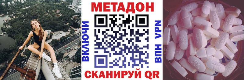 МЕТАДОН мёд  omg онион  Вилючинск 