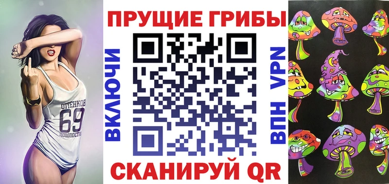 Галлюциногенные грибы Cubensis  Вилючинск 